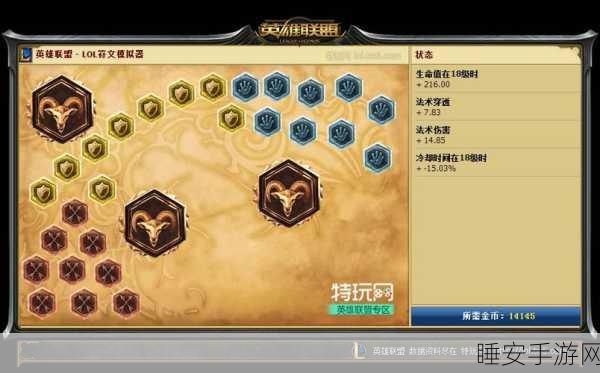 S6 劫的符文与装备秘籍，制霸峡谷的关键
