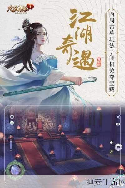 九阴真经3D折扣版本创新下载_武侠题材的角色扮演手游
