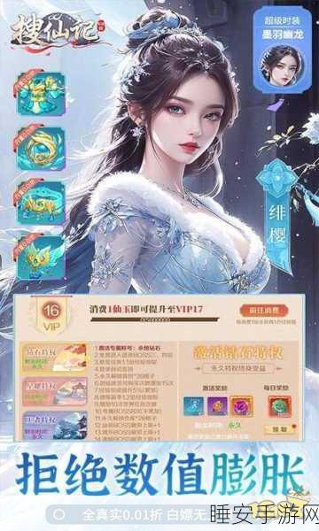 仙剑情缘OL手游震撼登场,沉浸式3DMMO角色扮演新体验