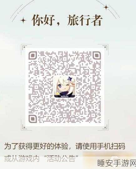 原神，破解特殊的朋友任务秘籍