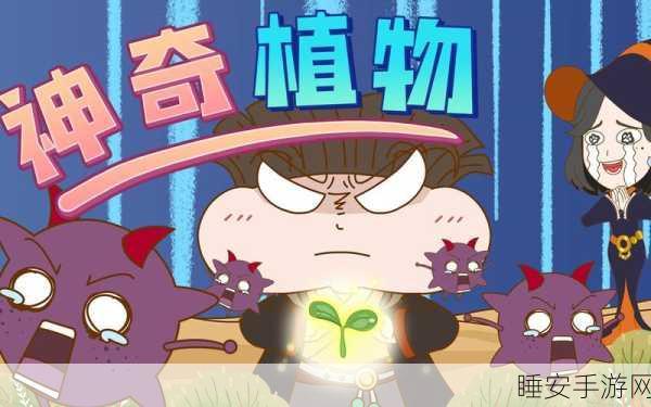 魔法小镇明星世界,探索奇幻休闲益智之旅