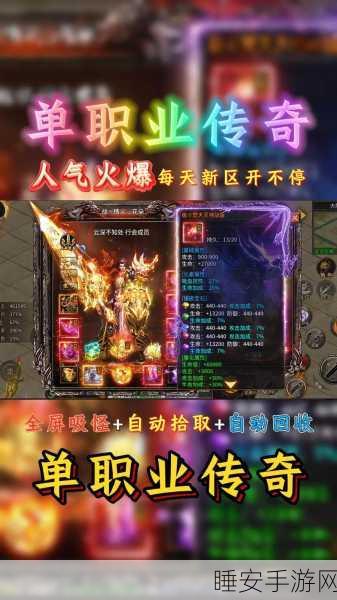 天寻修罗神器单职业传奇下载安装-非常好玩的经典传奇战斗PK争霸游戏