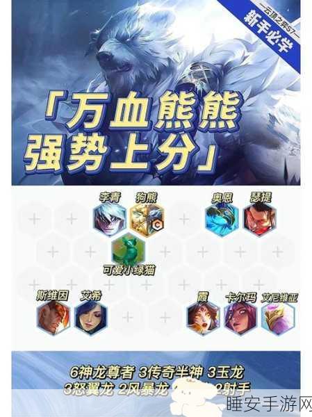 S7 上单大虫子出装秘籍，制霸战场的关键选择