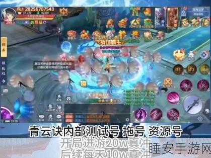 青云传安卓最新版震撼发布,热血仙侠之旅即刻启程