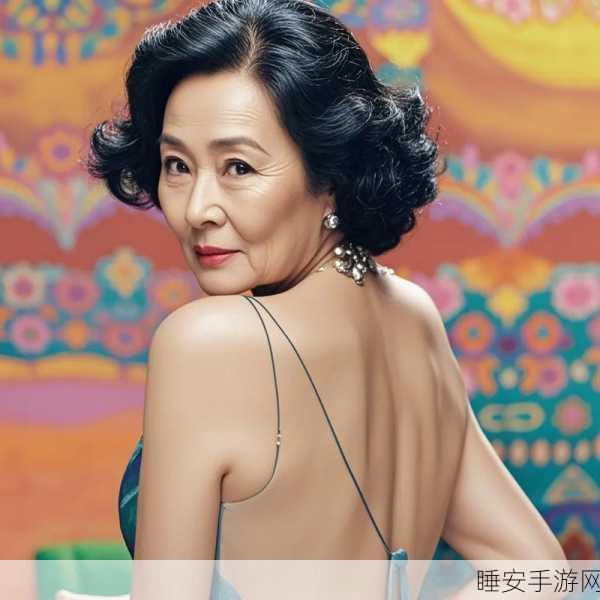 亚州性老太:亚州熟女魅力" 😊