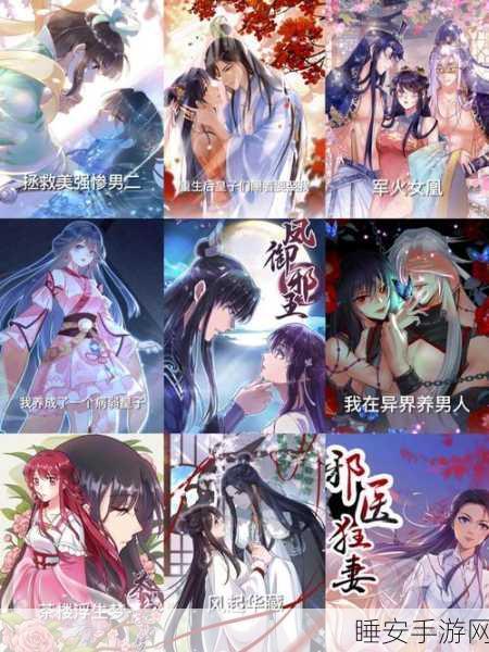 穿越古风宫斗,尽享倾城宠妃最新版——绝美原画带你领略宫廷风云