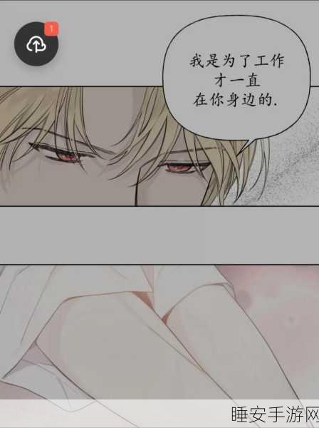 羞羞韩漫:滑稽韩漫"😂