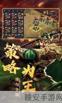 盖世三国文字征战手机版下载-以三国为基础的纯正挂机游戏