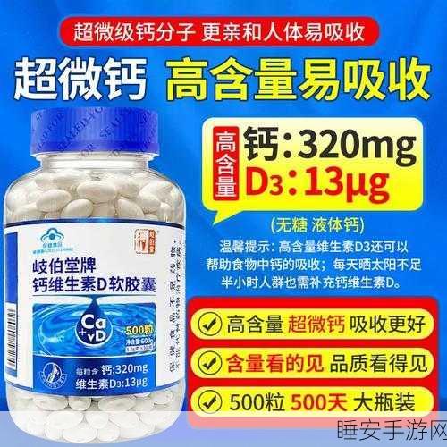 钙片网站:钙补充剂在线商城" 🛒