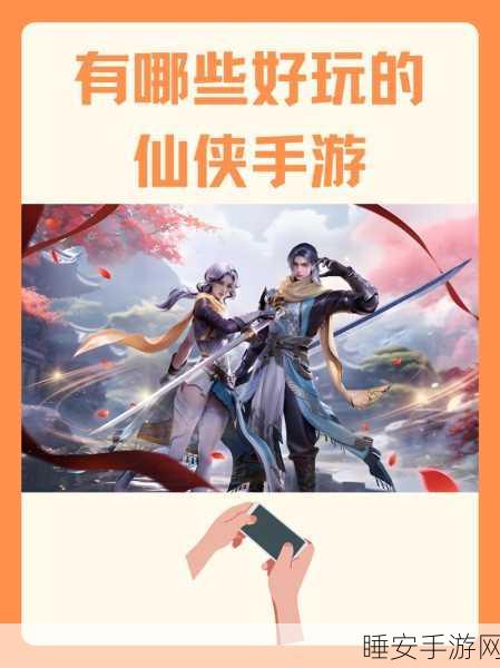 唯美仙侠新体验,乾坤天地手游下载盛启,探索奇幻仙侠世界