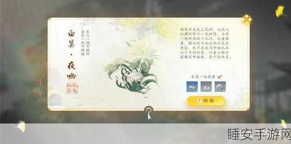 射雕手游白昙夜幽全攻略,收集秘籍大公开