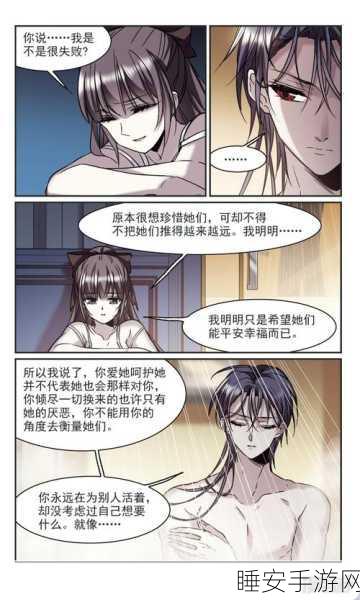 罪母之伤普通话版:《罪母之痛普通话版》😢