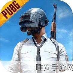 热血重燃!2022刺激战场国际服下载指南,战地求生竞技全解析