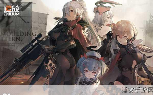 少女前线追放免费观看:少女前线追放免费观赏" 🎉