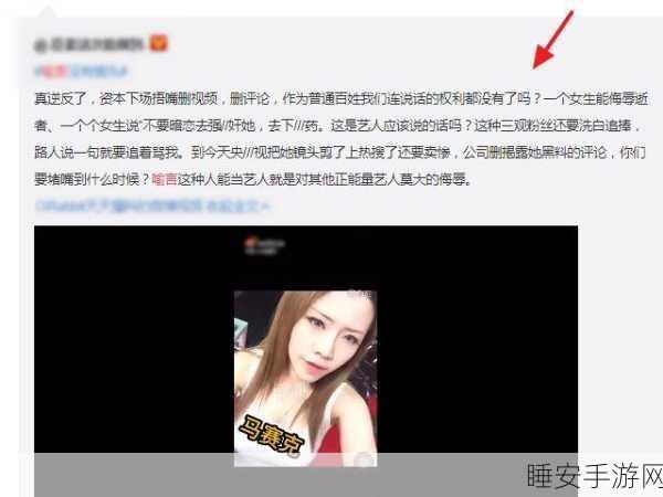 网爆黑料AV:网络热议负面新闻AV" 😄