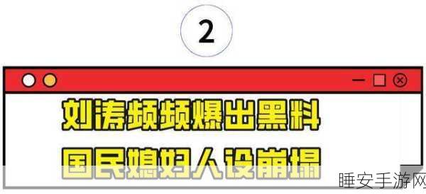 网爆黑料AV:网络热议负面新闻AV" 😄