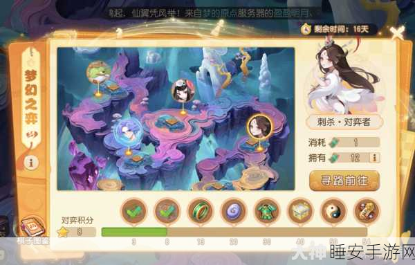梦幻西游手游,梦幻之奕异界对弈者通关秘籍大揭秘