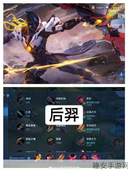 王者觉醒,制霸战场的出装秘籍