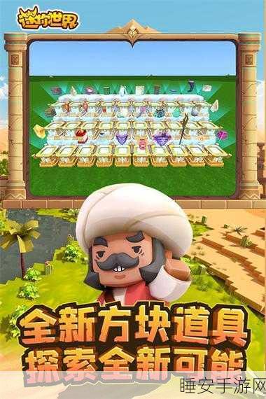 探秘单机迷你世界,全方位游戏攻略秘籍