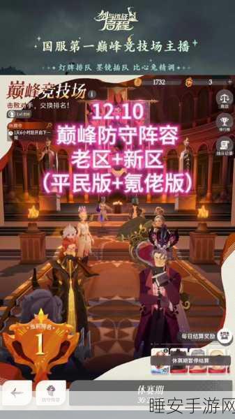 剑与远征,风沙救援致胜阵容全解析