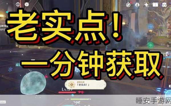 原神老实点成就速刷秘籍大公开