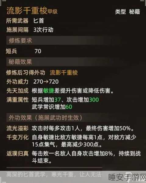 大侠立志传,曼陀罗结缘秘籍大公开