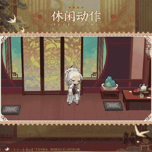 物华弥新,上阳台帖的深度探秘与攻略指南
