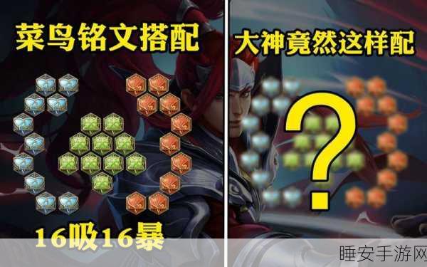 高手韩信的无敌出装与铭文秘籍