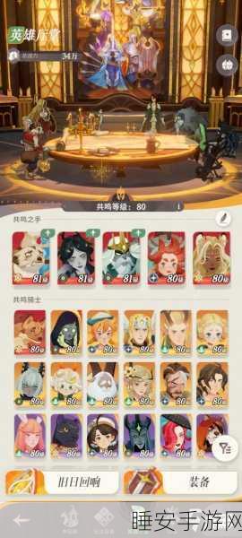 剑与远征启程,开荒推图配队秘籍大公开