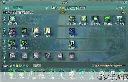 剑网 3 无敌万花秘籍,心法搭配攻略大揭秘