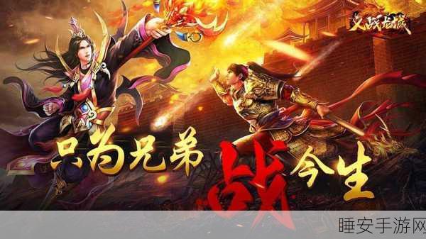 滔天传说免费版震撼上线,东方传奇角色扮演手游新纪元