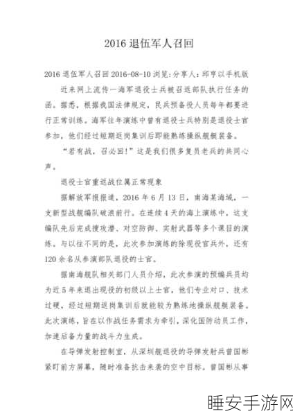 云南老兵召回最新消息:云南退伍军人召回最新动态"📢