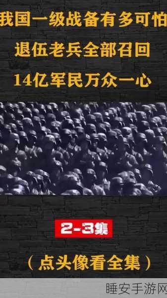 2024年为什么召回退伍军人:2024年为何重视退伍军人召回" 😊
