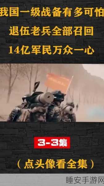 2024年为什么召回退伍军人:2024年为何重视退伍军人召回" 😊