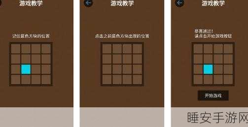 挑战记忆极限!记忆大师,过目不忘游戏下载,考研玩家脑力巅峰之战
