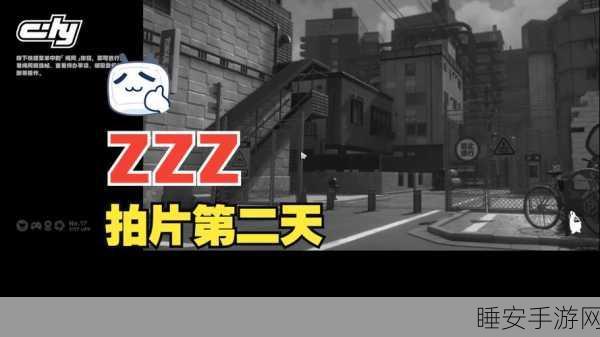 绝区零,第一幕第一镜拍摄位置深度探秘