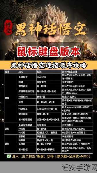 黑神话悟空解压秘籍,快速解压的绝佳攻略