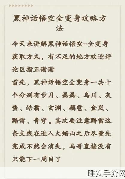 黑神话悟空解压秘籍,快速解压的绝佳攻略