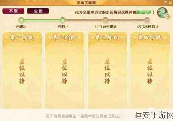 梦幻西游嘉年华,周年气球获取秘籍大公开