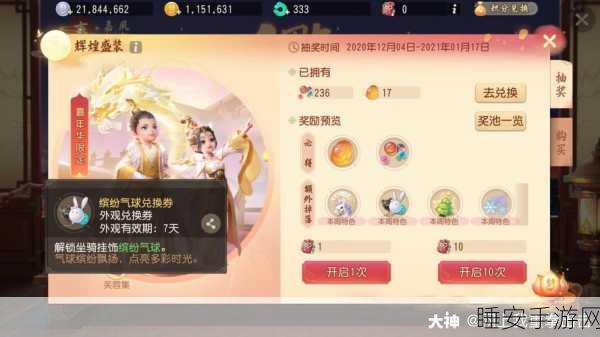 梦幻西游嘉年华,周年气球获取秘籍大公开