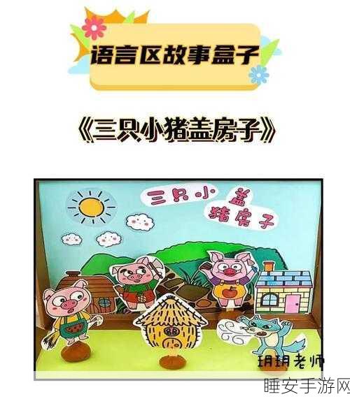 拔萝卜不盖被子动做大片:甩掉被子,轻松拔萝卜!"😊