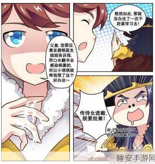 刘禅和安琪拉:刘禅与安琪拉的故事" 🌟
