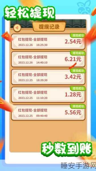 猜歌点点,休闲益智新选择,边玩边赚零花钱
