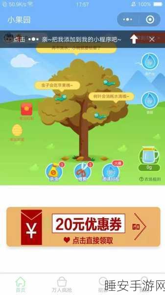 果园经营大挑战,红包版小游戏等你来战!