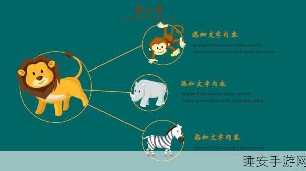 猜动物赢大奖!全新休闲手游动物猜猜乐火爆上线
