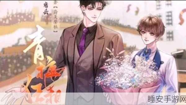 限定室友(1V2)大结局擎苍月:室友关系的终章:擎苍月 (1V2)" 🌙