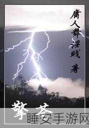 限定室友(1V2)大结局擎苍月:室友关系的终章:擎苍月 (1V2)" 🌙