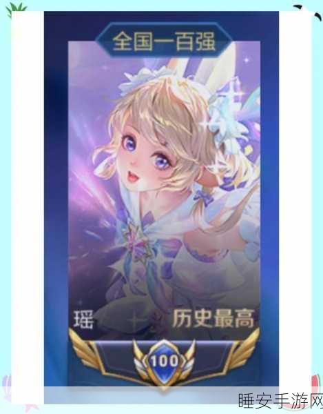 瑶妹攻装秘籍,制霸战场的出装策略