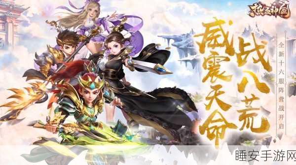 玄庭圣祖手游下载-可以参与到热血对战中的全新仙侠游戏
