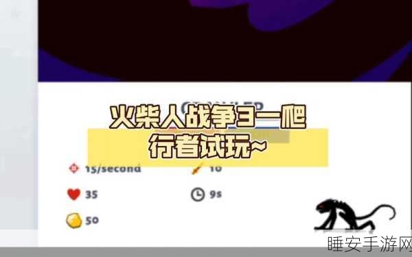 火柴人复仇3汉化版震撼上线,横版跑酷动作新体验